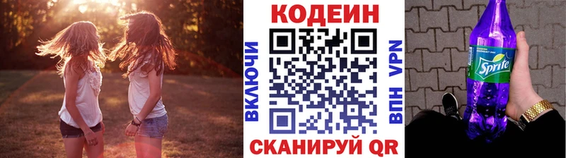 Codein Purple Drank  купить наркотик  Москва 