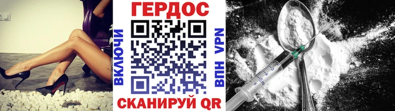 ГЕРОИН Heroin Москва